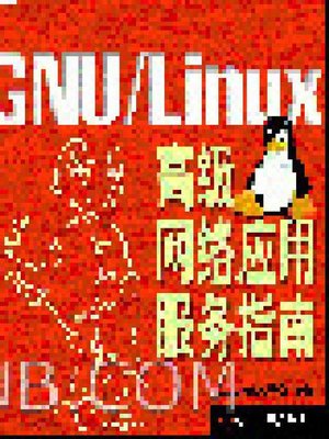 cover image of GNU/Linux高级网络应用服务指南